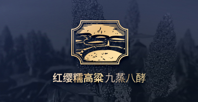 红缨糯高粱