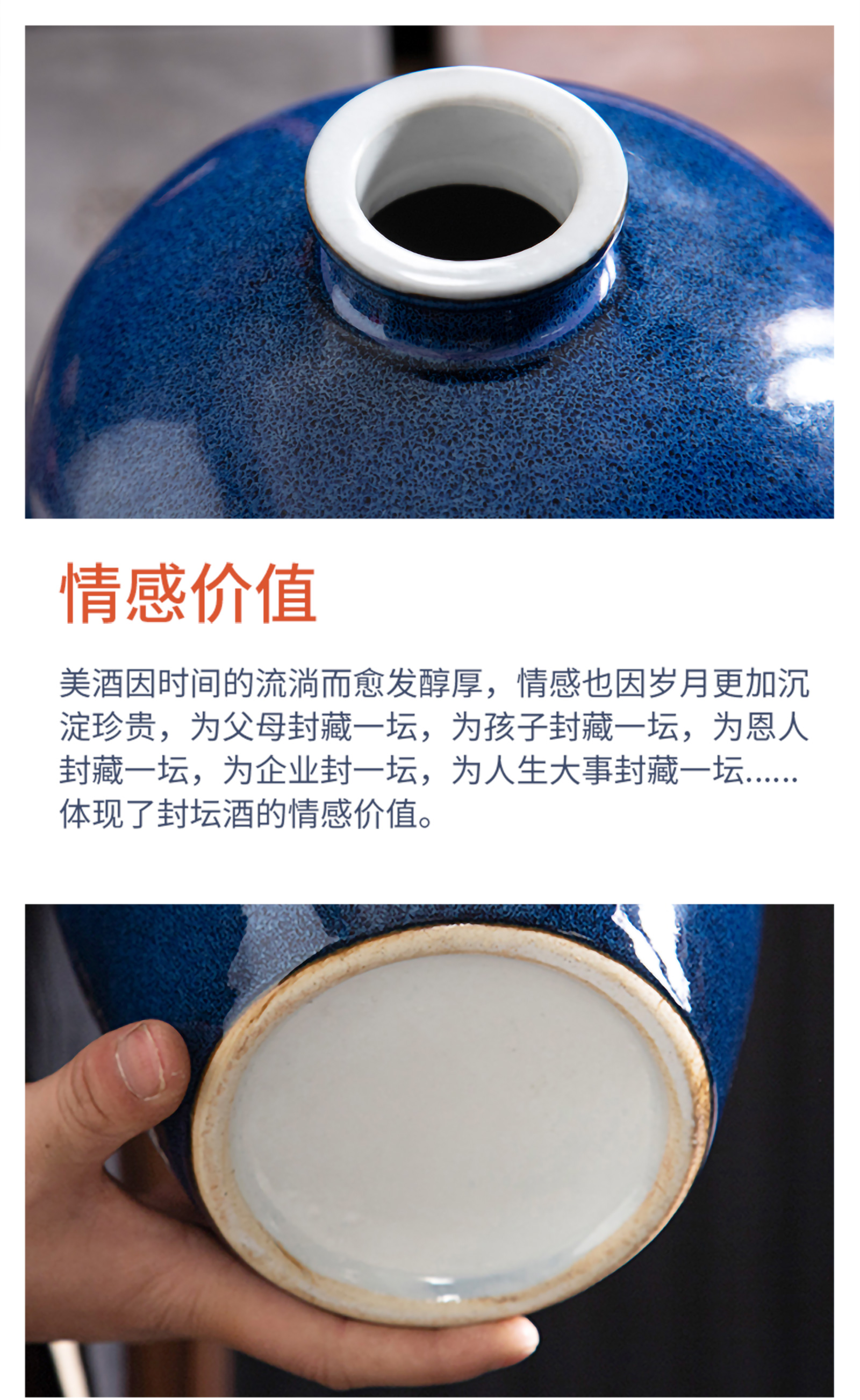 封坛定制