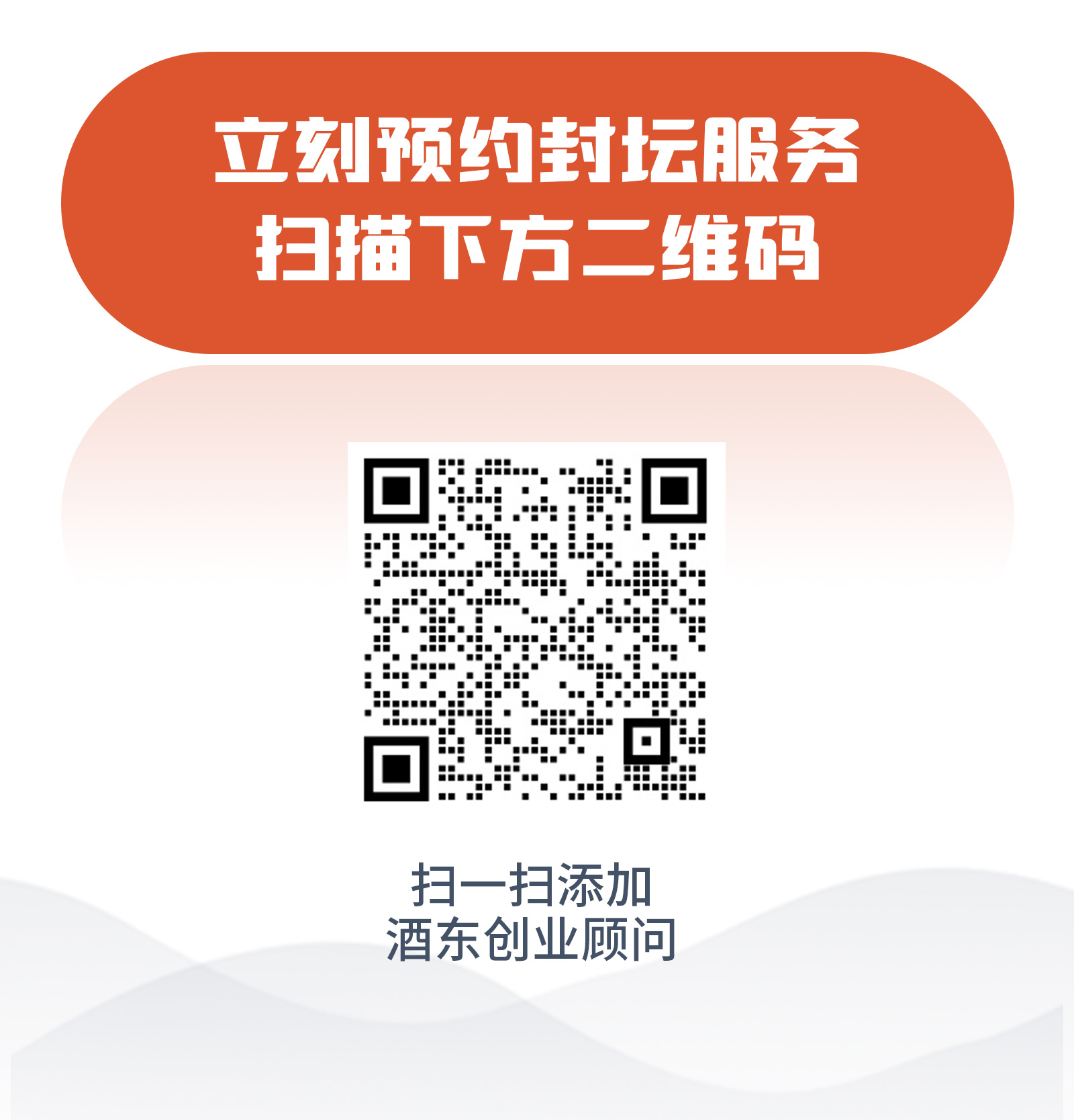 封坛定制