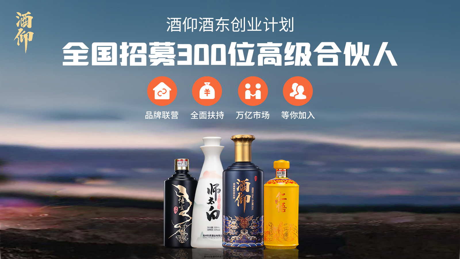 高级合伙人