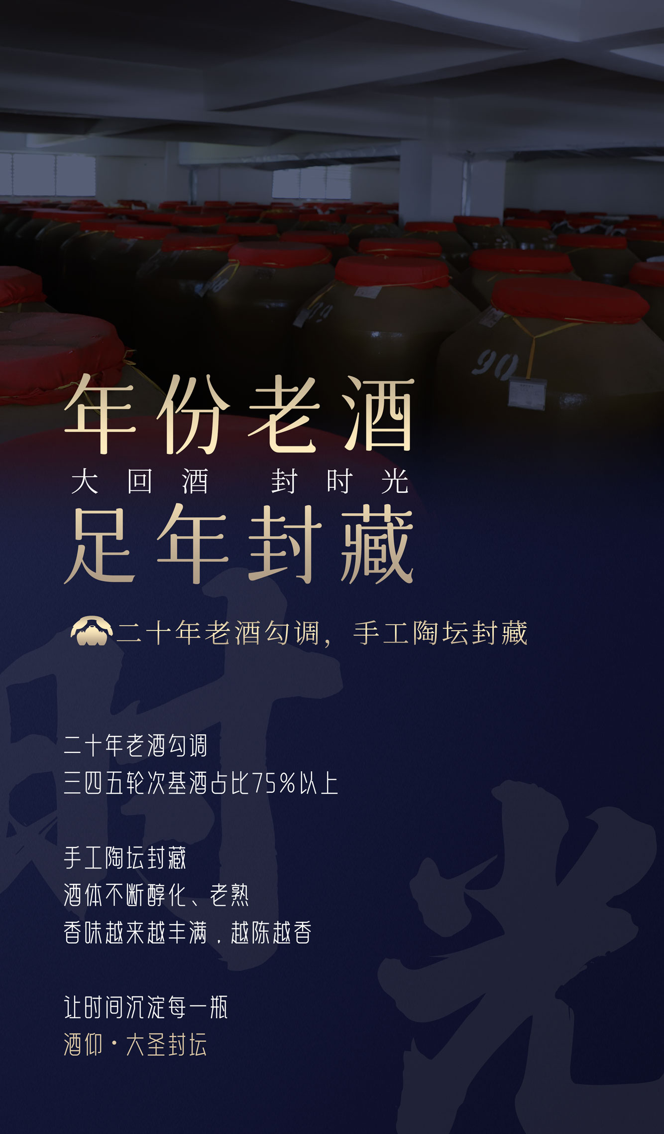 大圣封坛