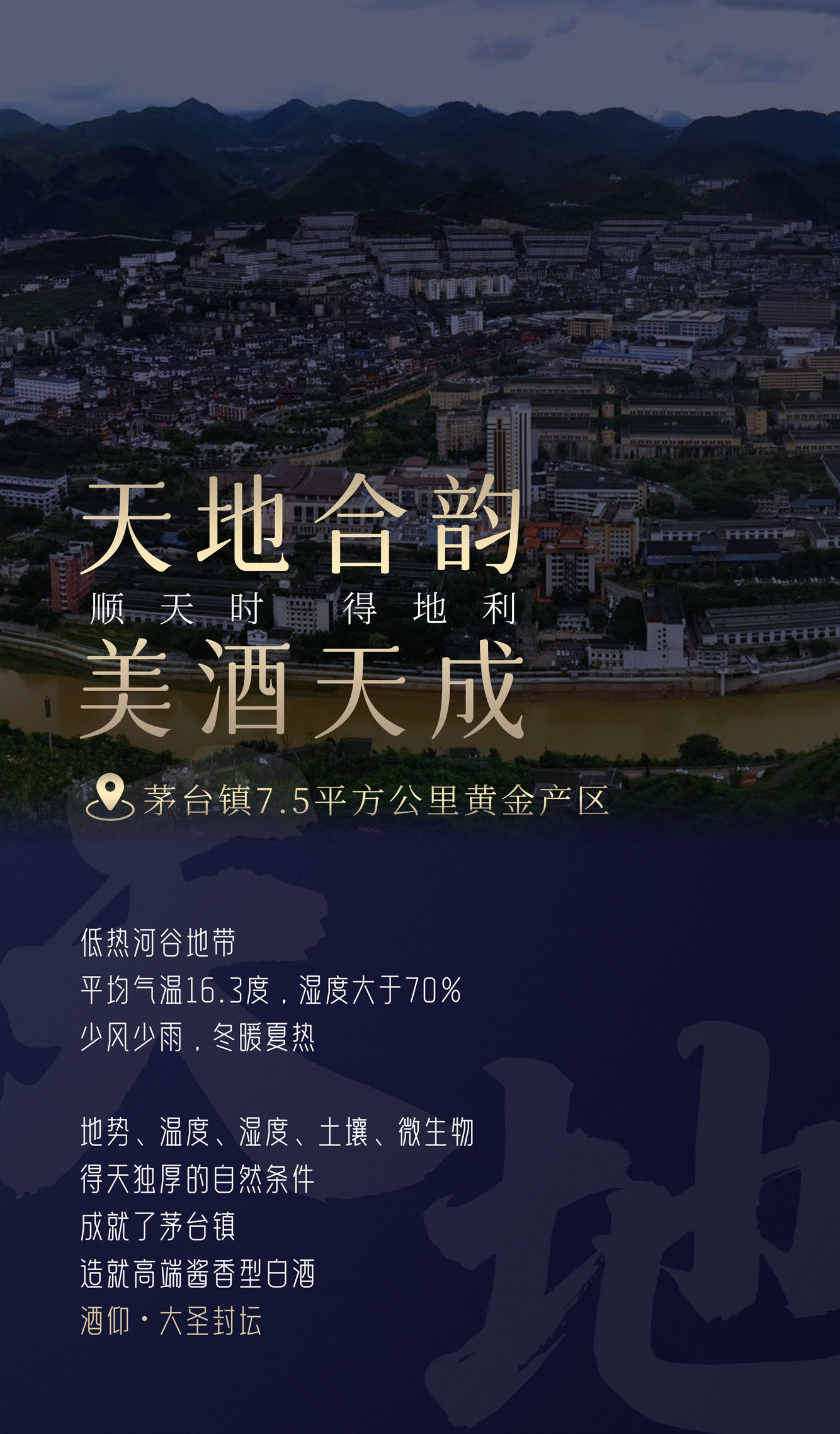 大圣封坛