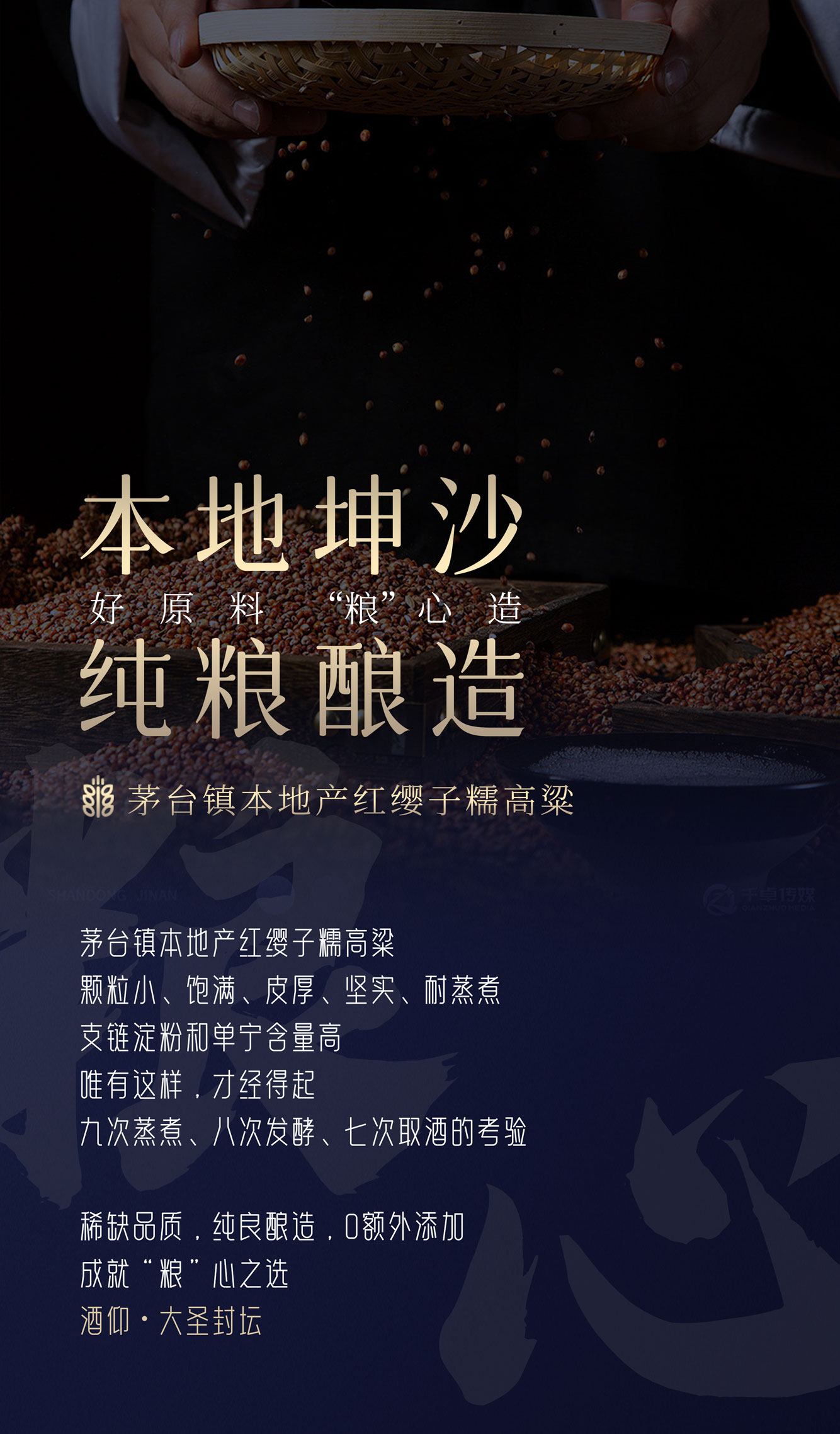 大圣封坛