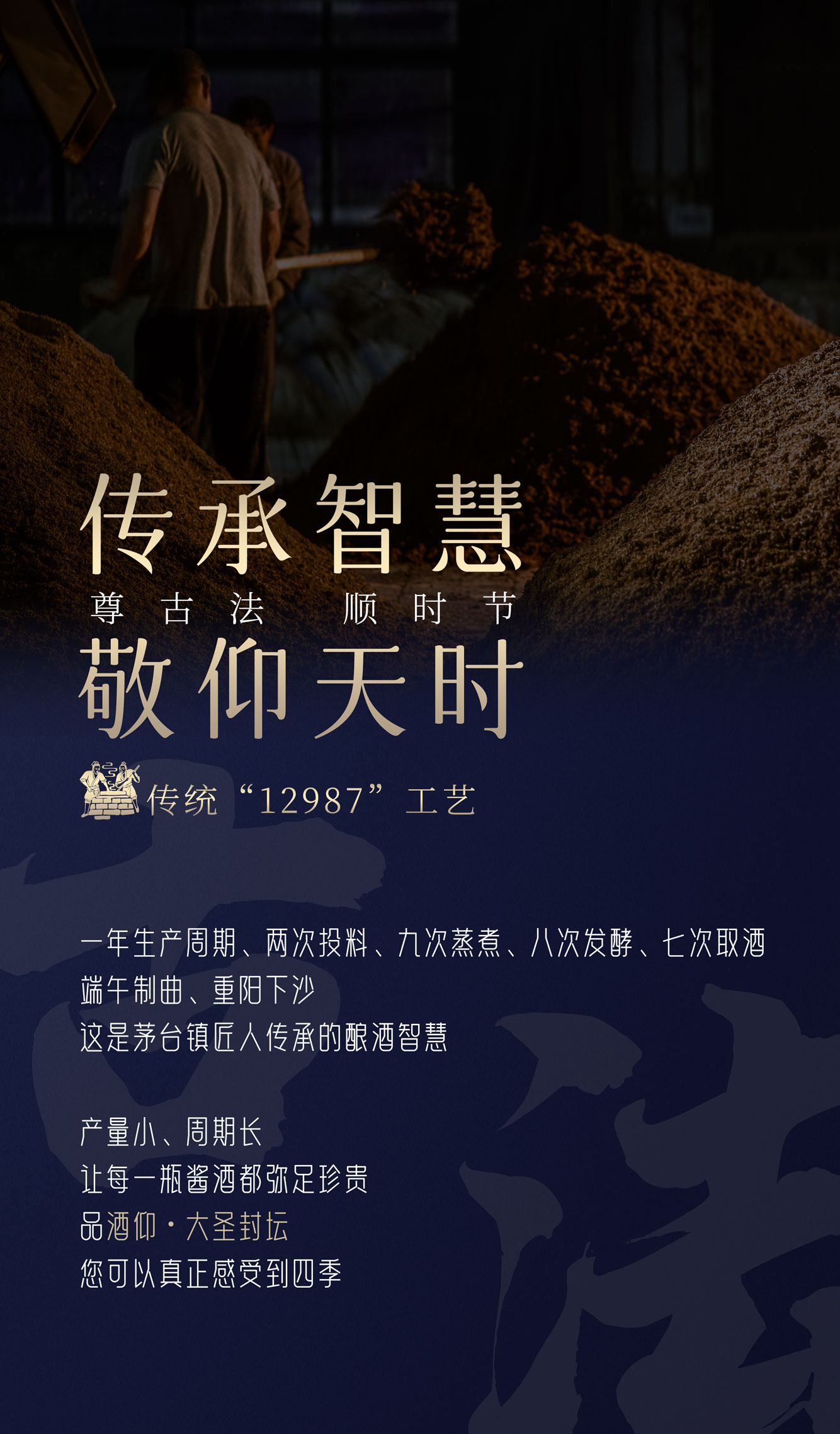 大圣封坛