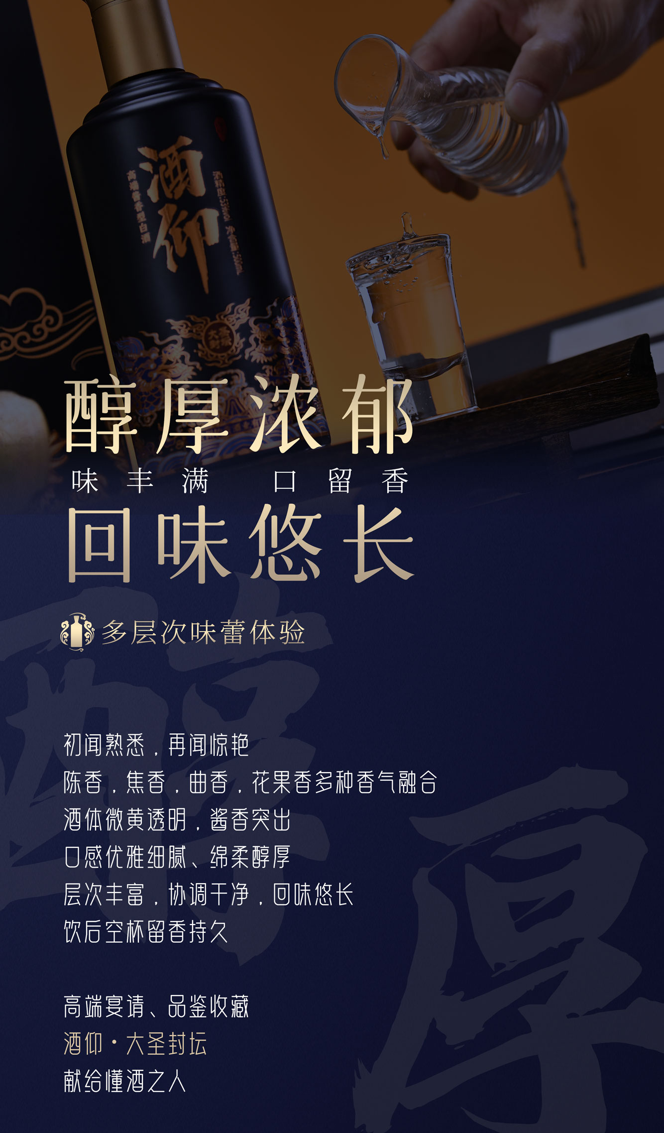 大圣封坛